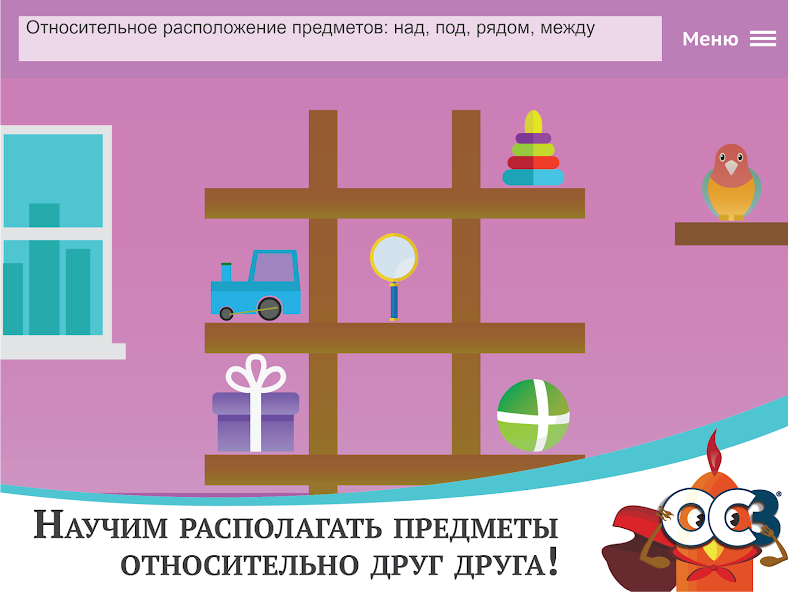 Ориентировка в пространстве.