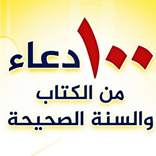 دعاء logo