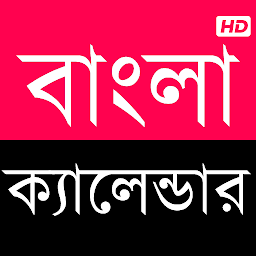 Icon image Bangla Calendar 1431 HD