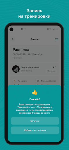 GYMWEB Screen 3