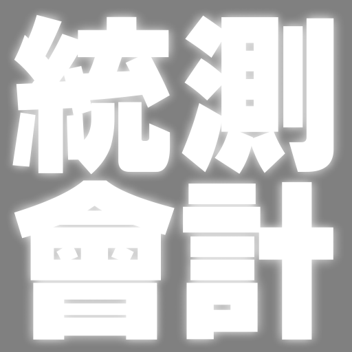 四技二專統測-會計學歷屆試題2021 logo