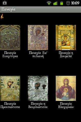 Android application Παναγία screenshort
