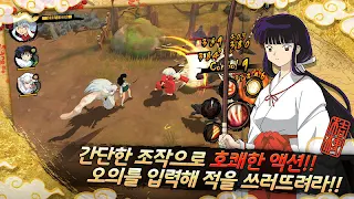 이누야샤 -되살아난 이야기- - Screenshot 3