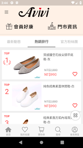 Avivi 官方旗艦店：專屬於妳的 Style Screen 3