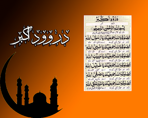 Darood e Akbar - Dua Shifa Screen 3