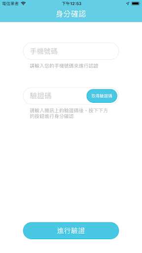Android application Pick Me Up (接送助手) screenshort