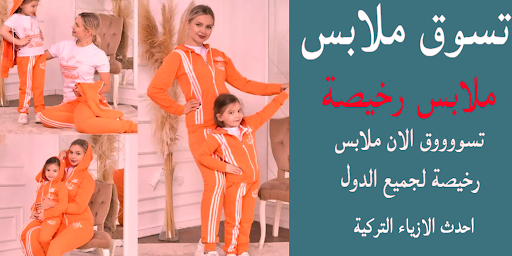 ملابس داخلية نسائية تركية