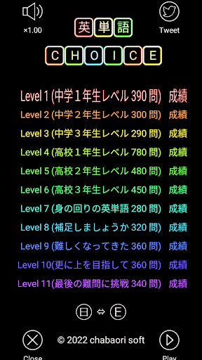 英単語 CHOICE（四択問題） Screen 3