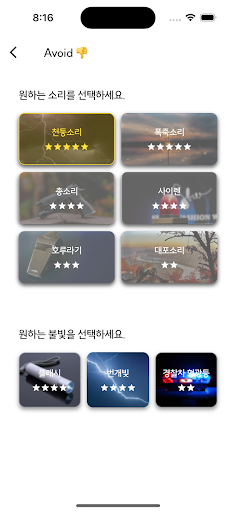 해피위드멀 Screen 3