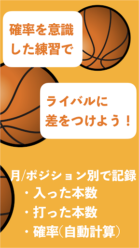 シューティング記録 Screen 2