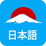 Học tiẠng Nhật Dumi - Minna No Nihongo icon