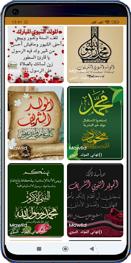 Happy Milad Anabi Wishes Cards Screen 2