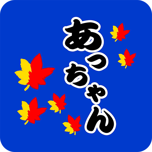 あっちゃん公式アプリ logo