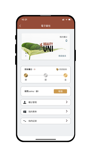 Android application Beauty Uni screenshort