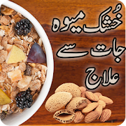 Dry Fruit Se Ilaj