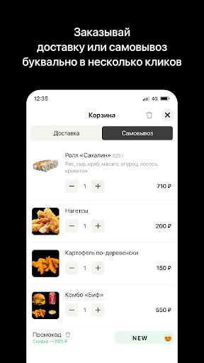 Food Мастер | Доставка Screen 3