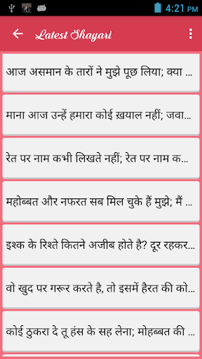 Simple Shayari Screen 2