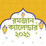 Ramadan calendar 2021 bangla -রমজানের সময়সূচী ২০২১ Apk