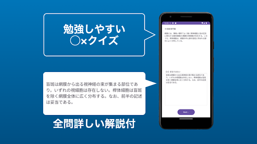 公務員試験過去問○×問題集 Screen 2