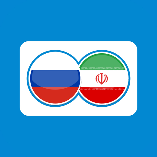 Persian Russian Translation 23.12.6 Icon