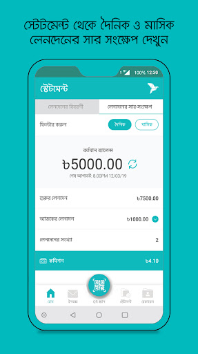 bKash Agent screen 7