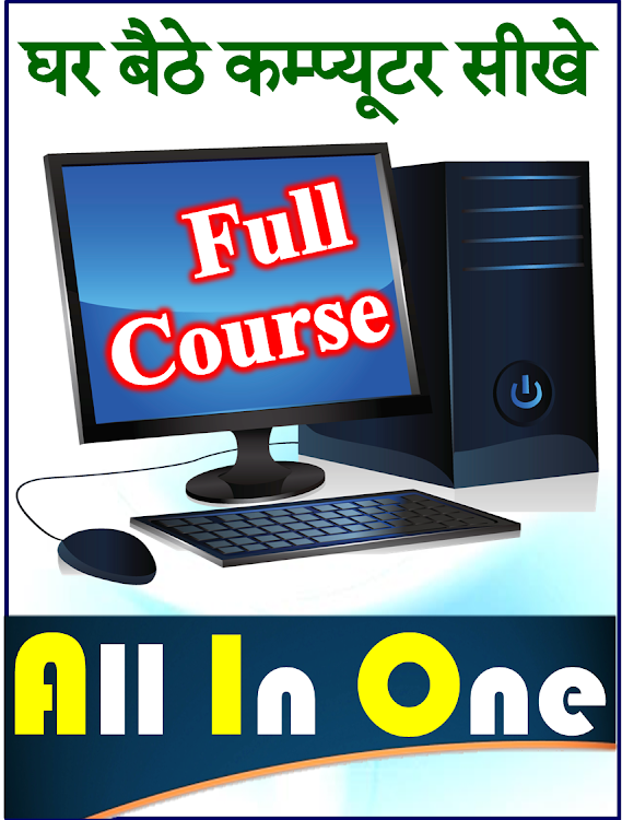 Computer Course कंप्यूटर कोर्स - 5.0 - (Android)