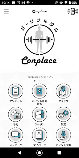 Android application conplace screenshort
