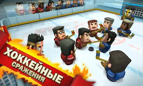 Ice Rage: Hockey Multiplayer