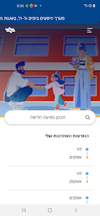 Israel Railways 2.97 APK screenshots 1