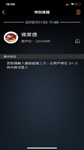 SSC 加密 私人 聊天軟體 Screenshot 4 - AppWisp.com