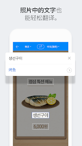Naver Papago - Ai 翻译- Google Play 上的应用