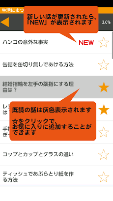 暇つぶしに雑学 Androidアプリ Applion