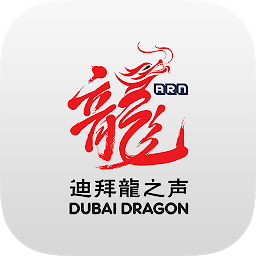 Icon image Dubai Dragon - 迪拜龙之声 / 龙之声