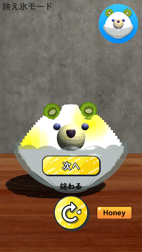 Android application KakigoriPuzzle screenshort