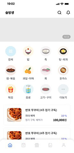 슬방생 (슬기로운 방배 구독생활) Screen 2