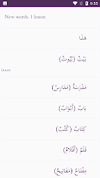 Madinah Arabic Book Part 1