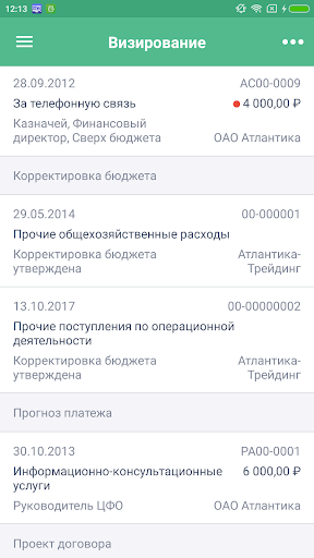 БИТ.Финанс Screen 2