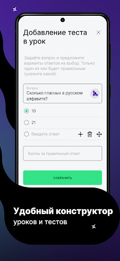 IQ.Academy Screen 2