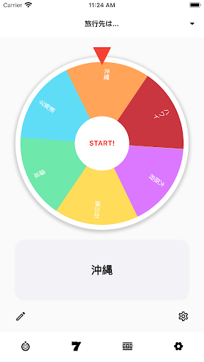 Android application 盛りあがルーレット screenshort