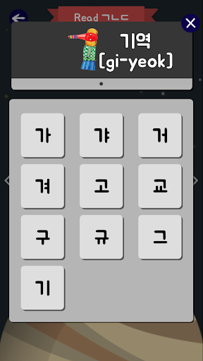 Learn and Play Korean Elephant