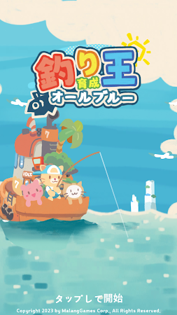 Game screenshot 釣り王育成：オールブルー mod apk