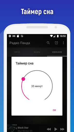 Russian Radio App online. Radi Screenshot 4 - AppWisp.com