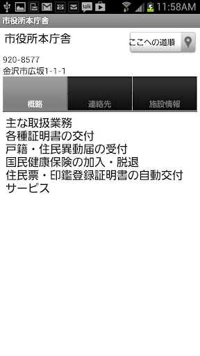 Kanazawa Official App Screen 2