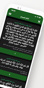 اذكاري - طمئن قلبك بذكر الله 3.3.5 APK + Mod (Unlocked) for Android