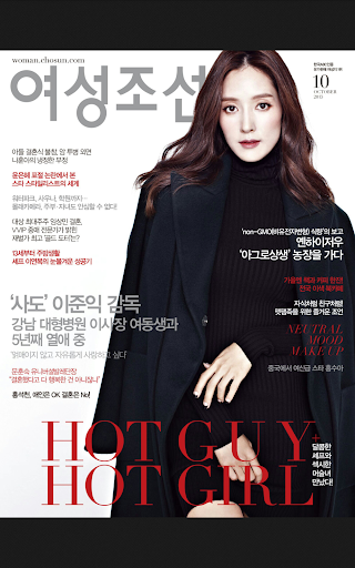 여성조선 Woman Chosun Screen 2