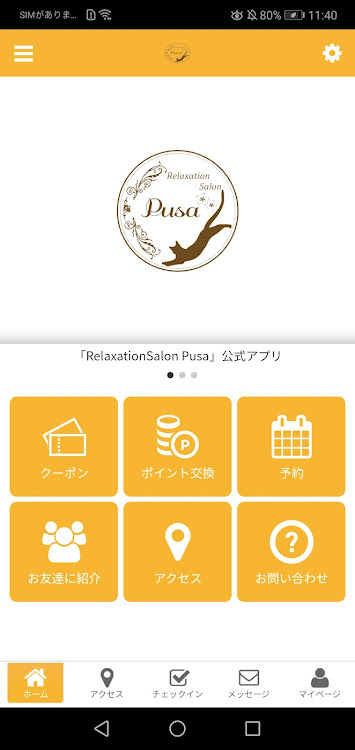 RelaxationSalonPusa公式アプリ - 2.19.0 - (Android)