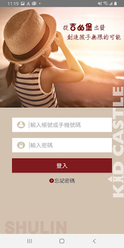 樹林吉的堡 Screen 2