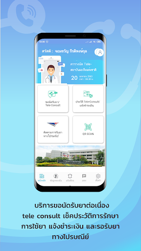 DMS Telemedicine Screen 2