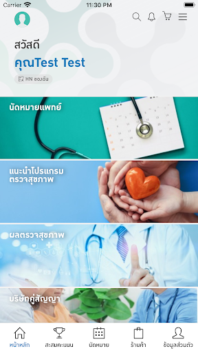 HealthUp Screen 2