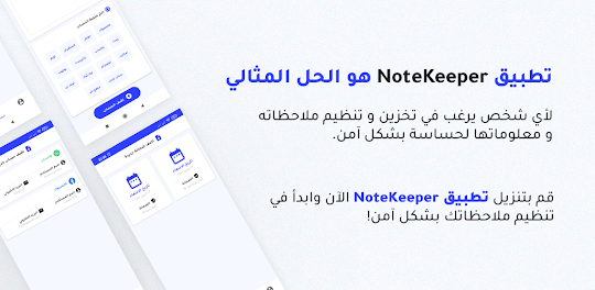 Note Keeper